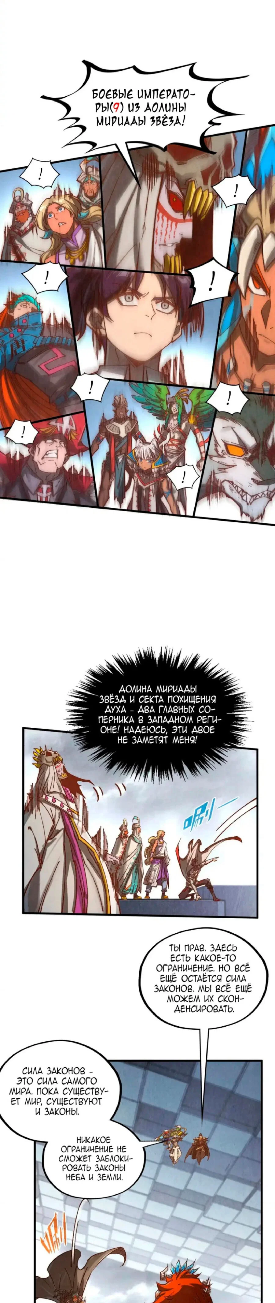 Read Сильнейший во все времена RU Manga Online
