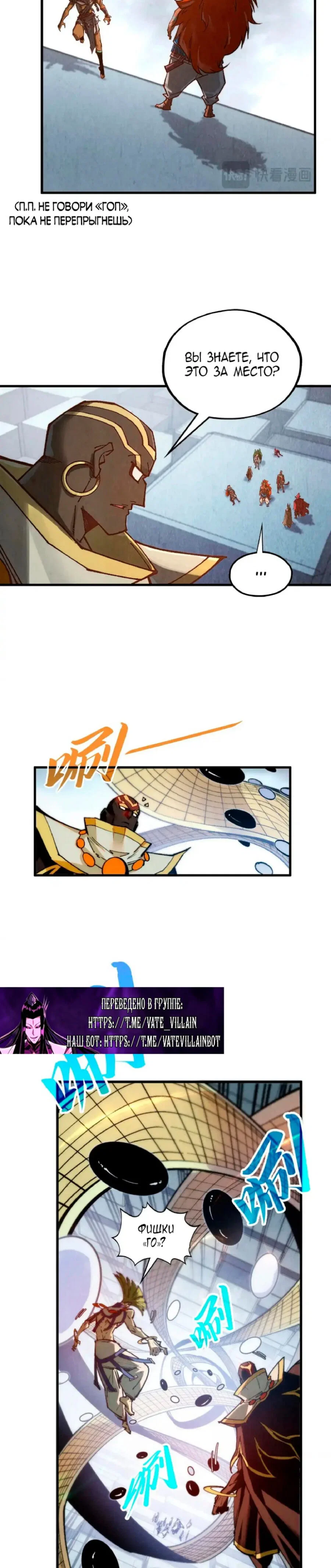 Read Сильнейший во все времена RU Manga Online