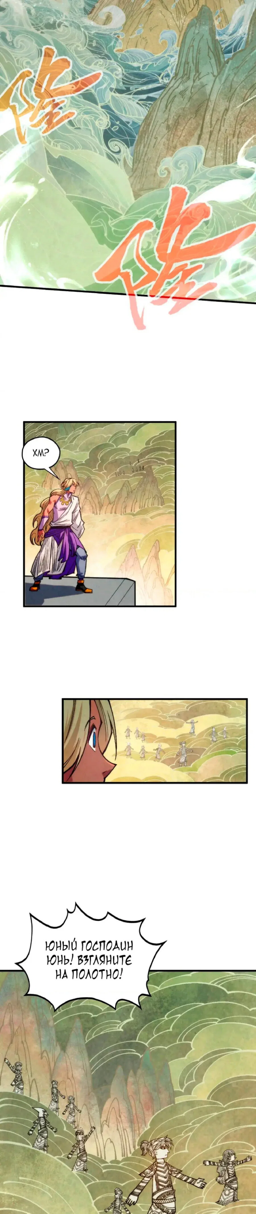 Read Сильнейший во все времена RU Manga Online