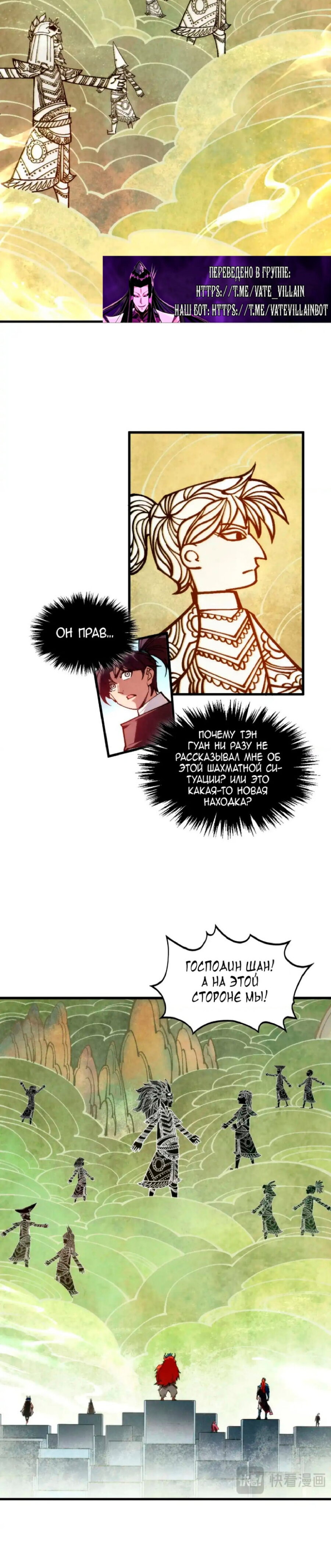 Read Сильнейший во все времена RU Manga Online