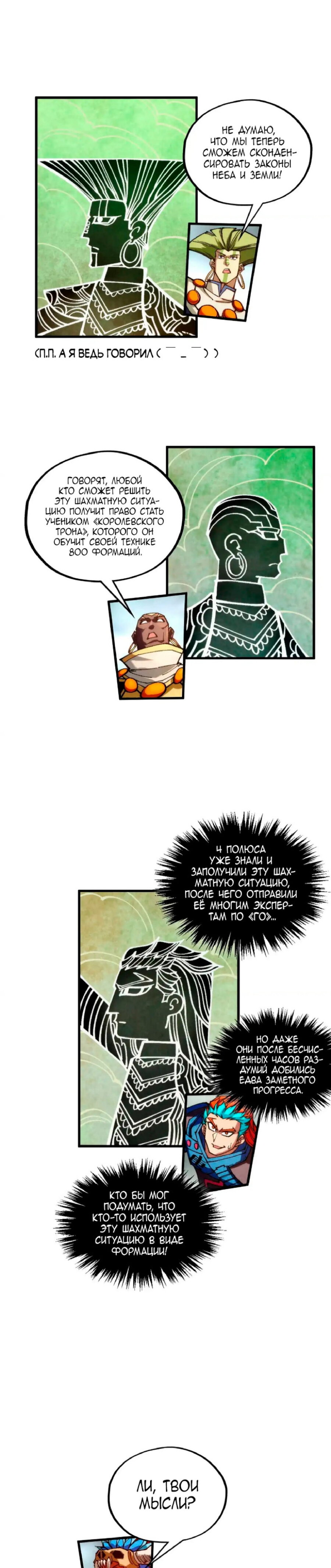 Read Сильнейший во все времена RU Manga Online