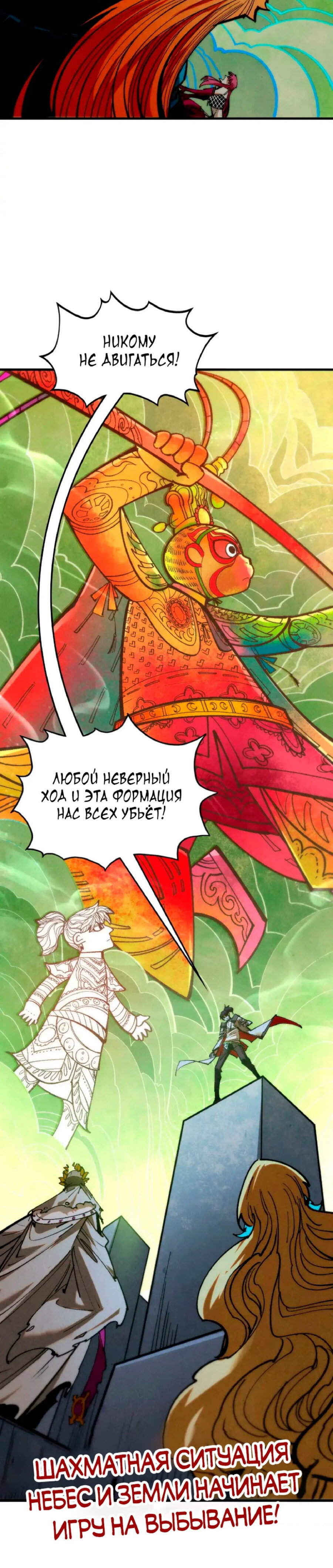 Read Сильнейший во все времена RU Manga Online