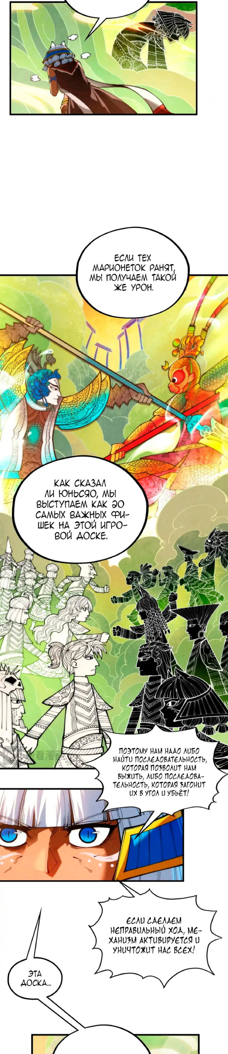 Read Сильнейший во все времена RU Manga Online
