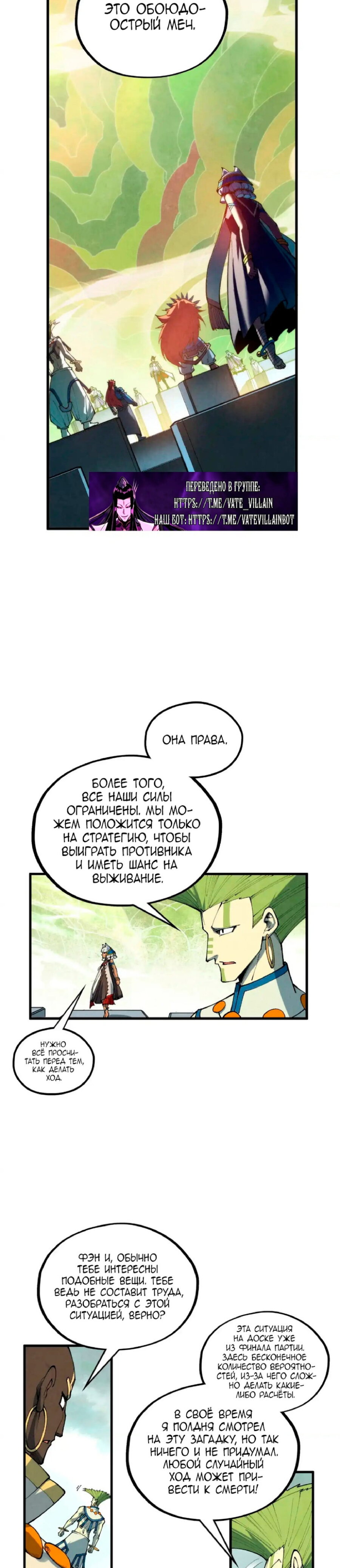 Read Сильнейший во все времена RU Manga Online