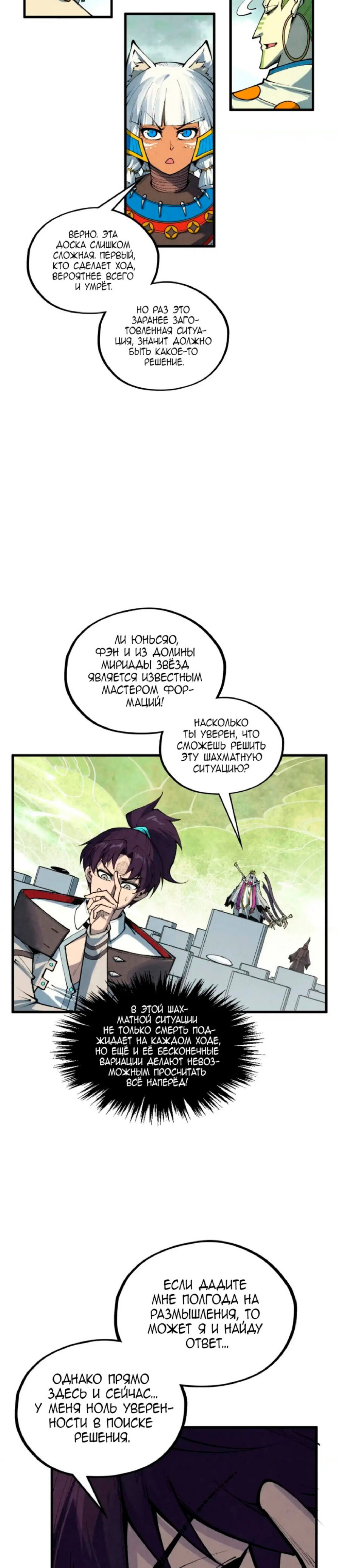 Read Сильнейший во все времена RU Manga Online