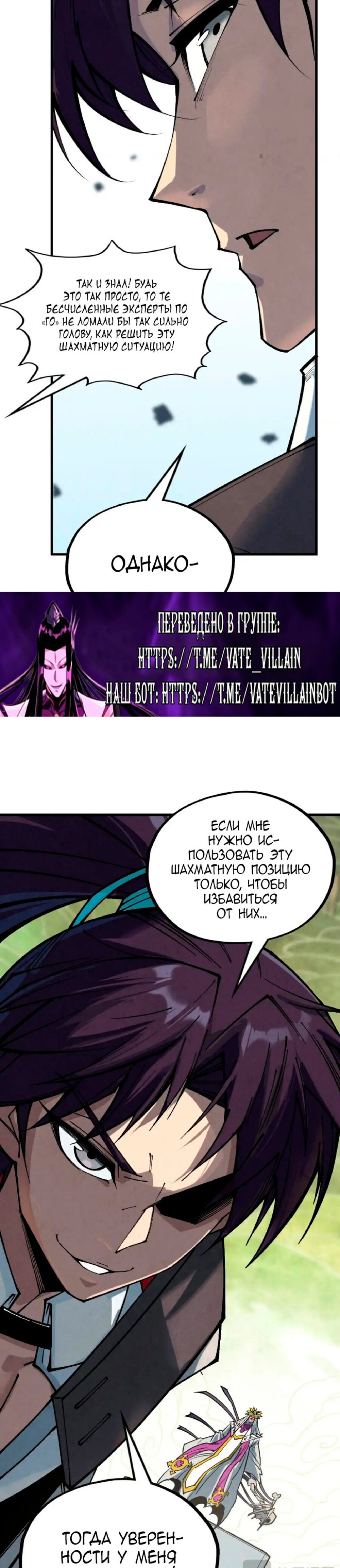 Read Сильнейший во все времена RU Manga Online