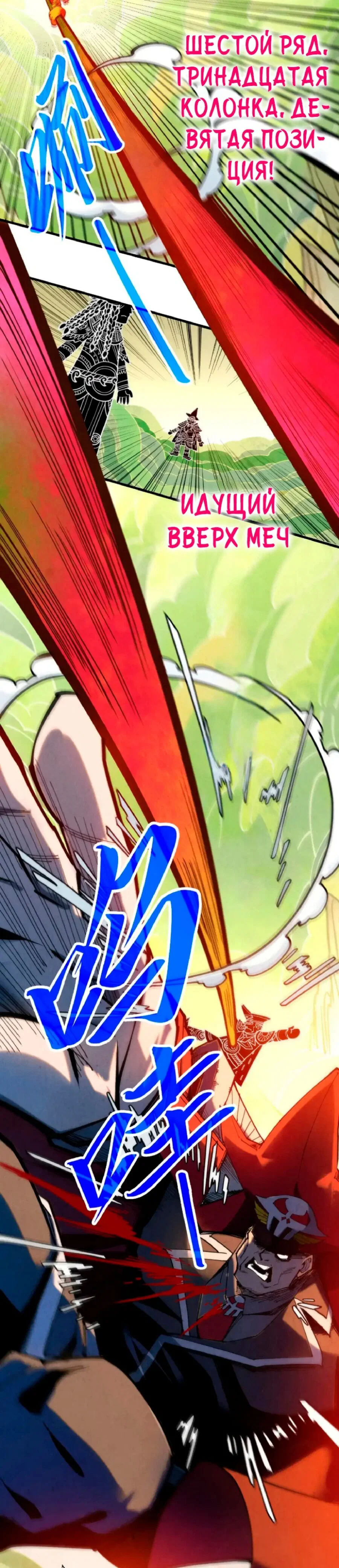 Read Сильнейший во все времена RU Manga Online