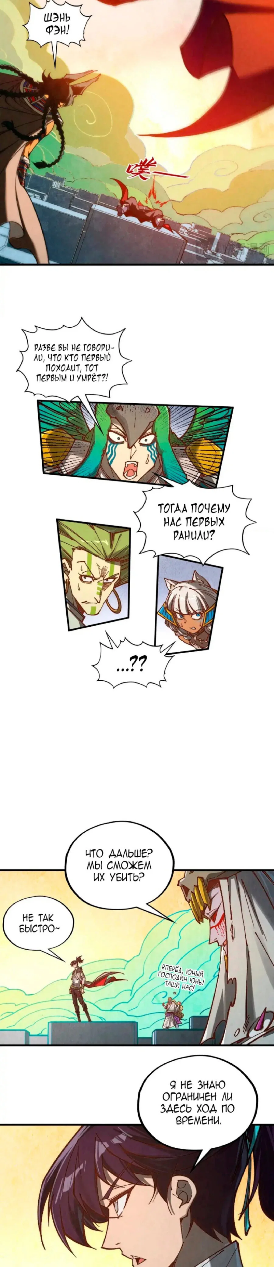 Read Сильнейший во все времена RU Manga Online