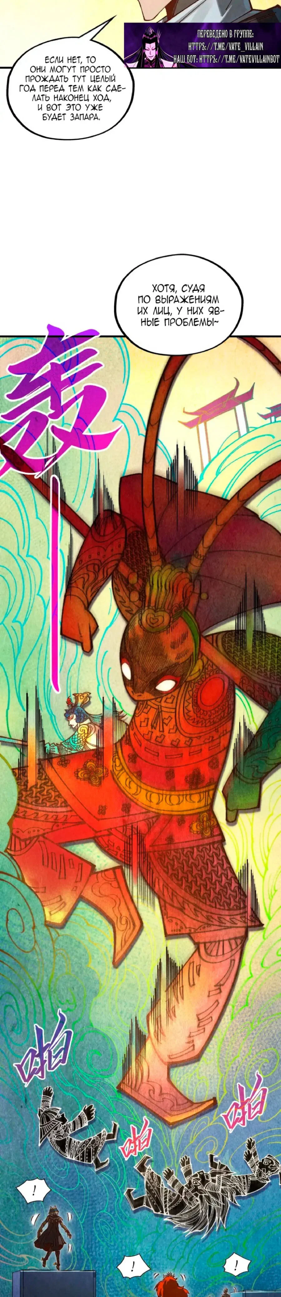 Read Сильнейший во все времена RU Manga Online