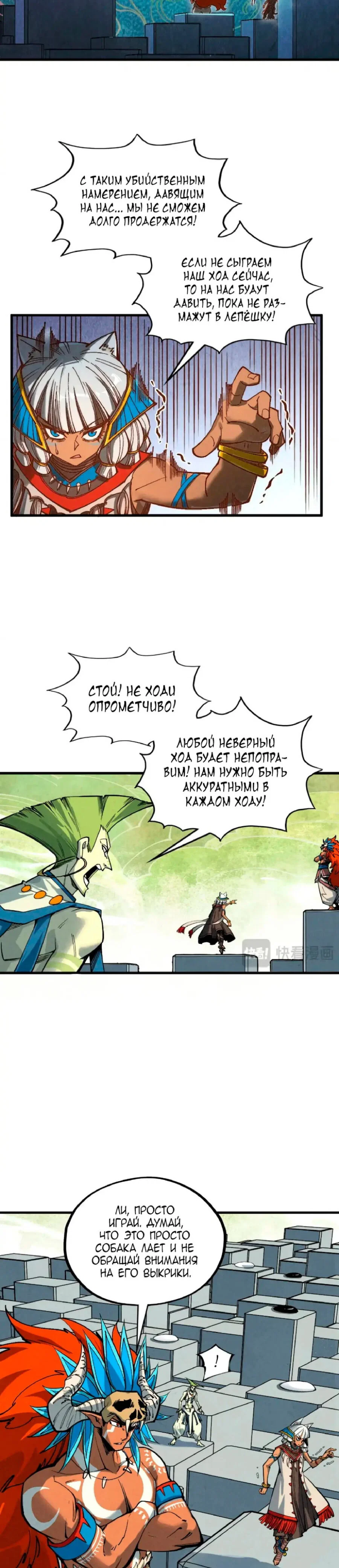 Read Сильнейший во все времена RU Manga Online