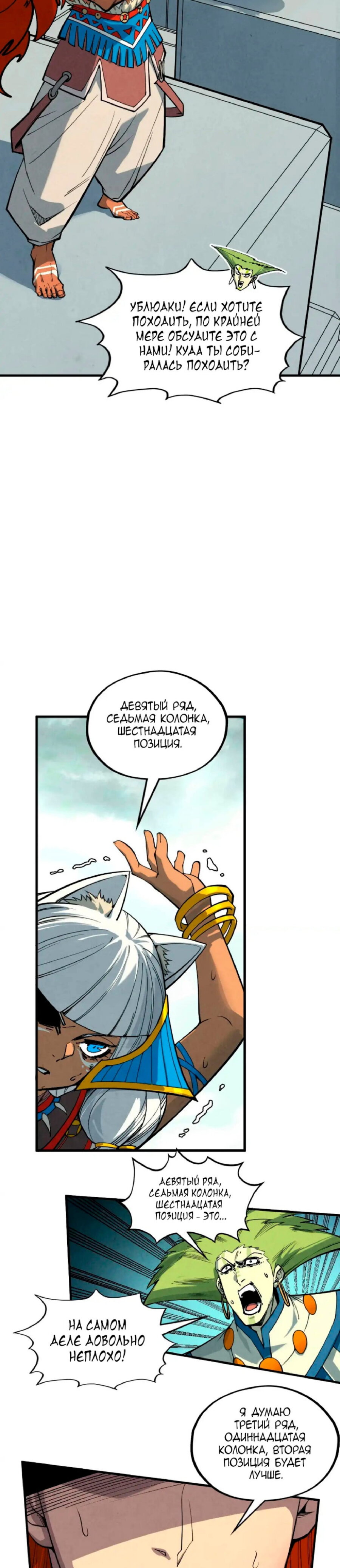 Read Сильнейший во все времена RU Manga Online