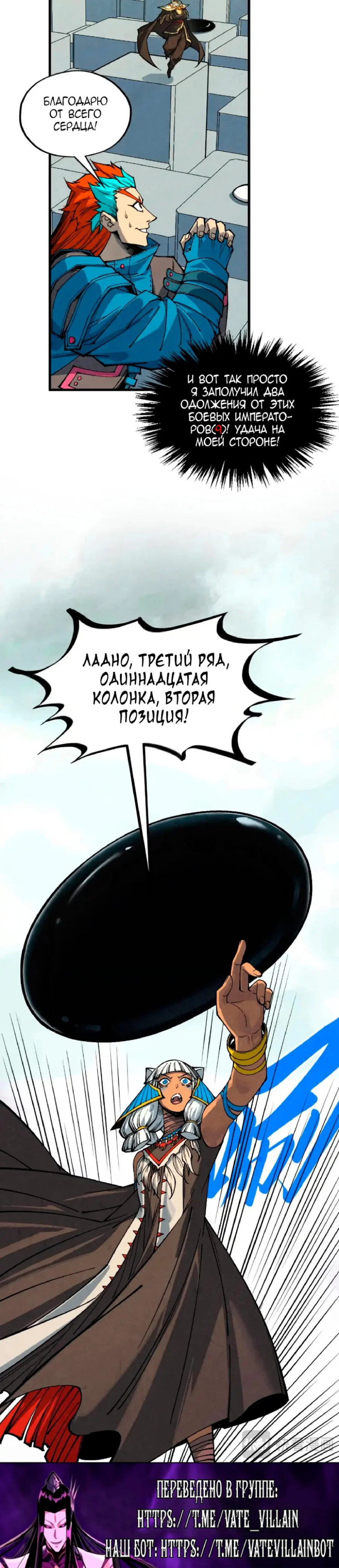 Read Сильнейший во все времена RU Manga Online