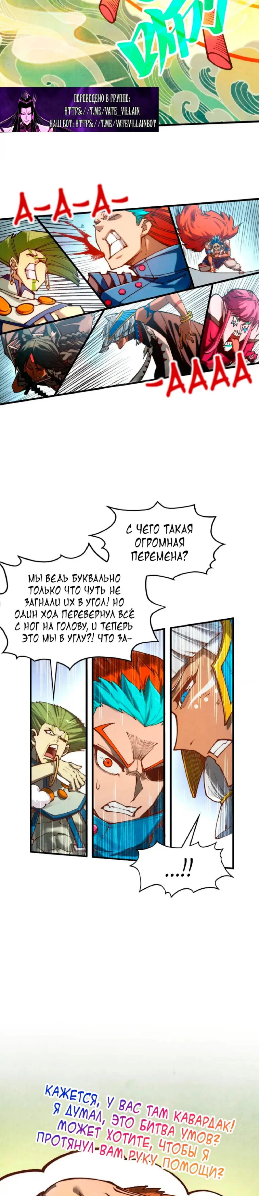 Read Сильнейший во все времена RU Manga Online