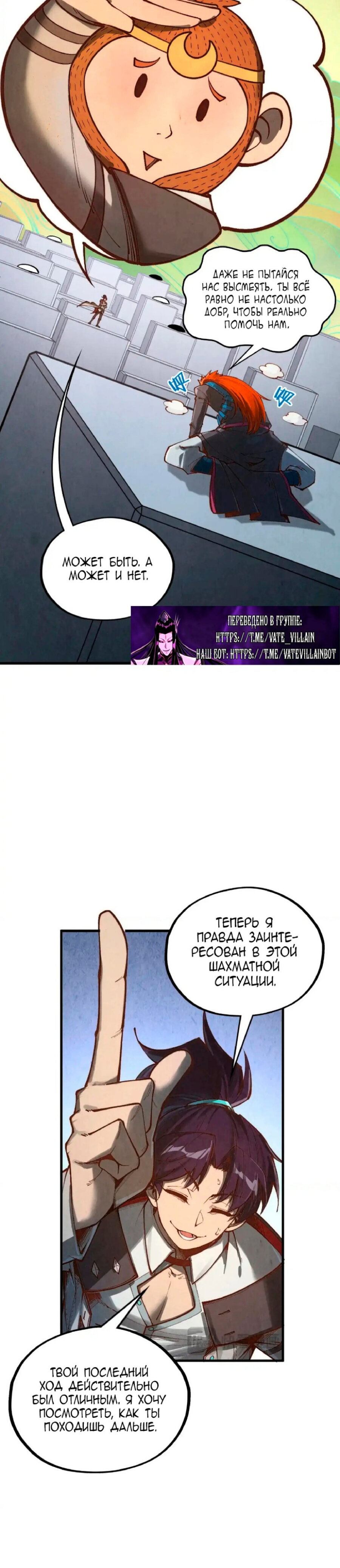 Read Сильнейший во все времена RU Manga Online