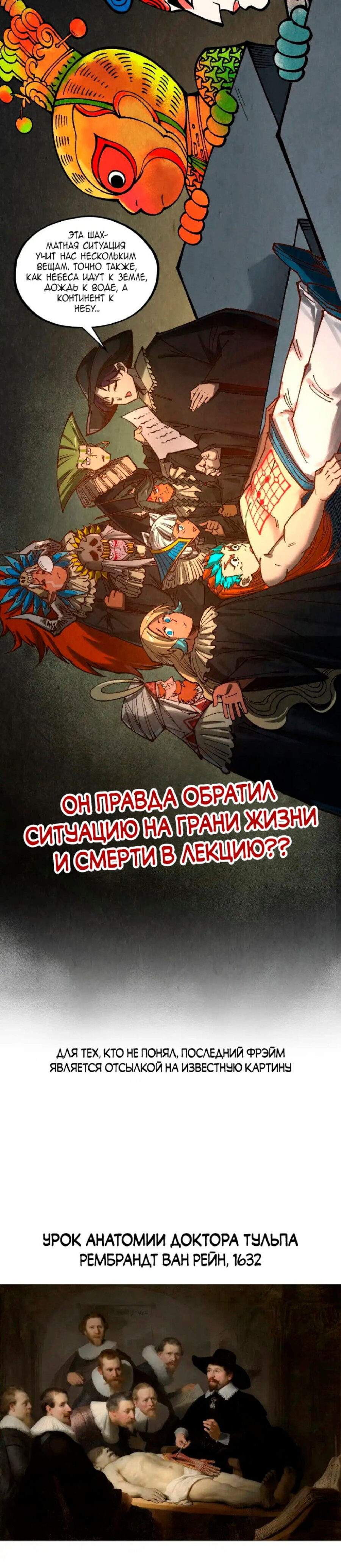 Read Сильнейший во все времена RU Manga Online