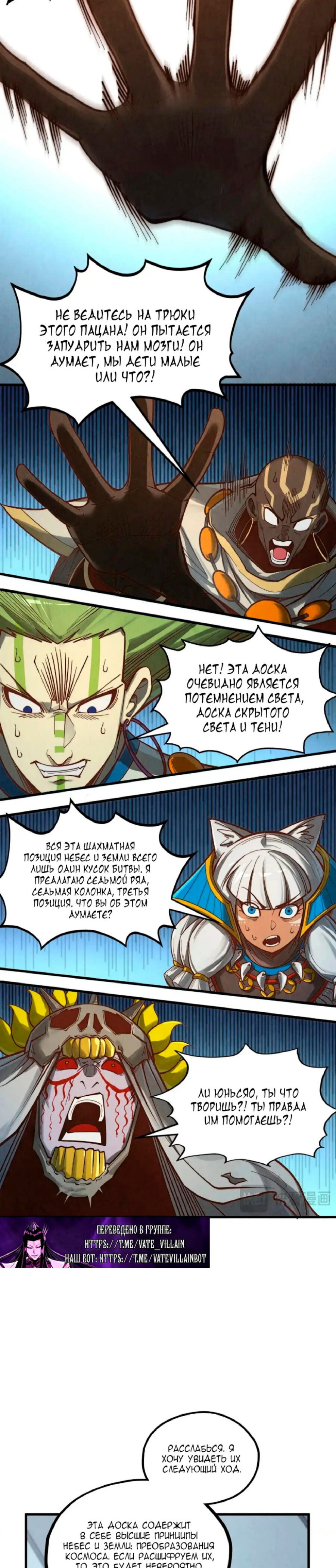 Read Сильнейший во все времена RU Manga Online