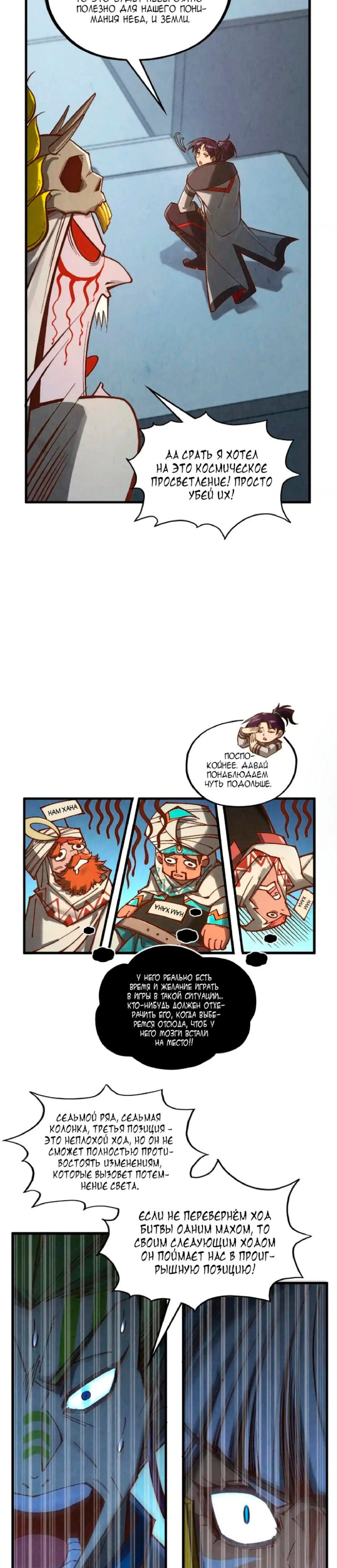 Read Сильнейший во все времена RU Manga Online