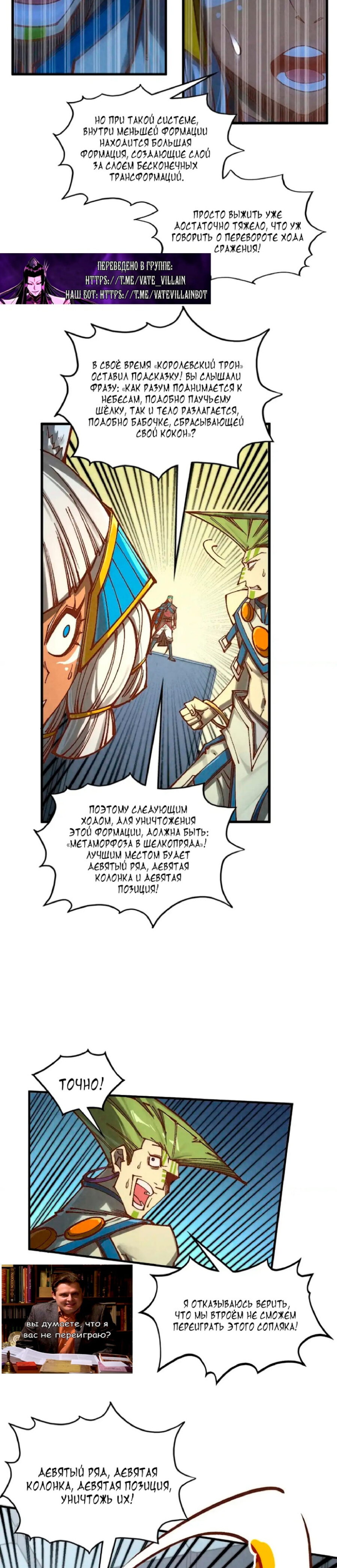 Read Сильнейший во все времена RU Manga Online