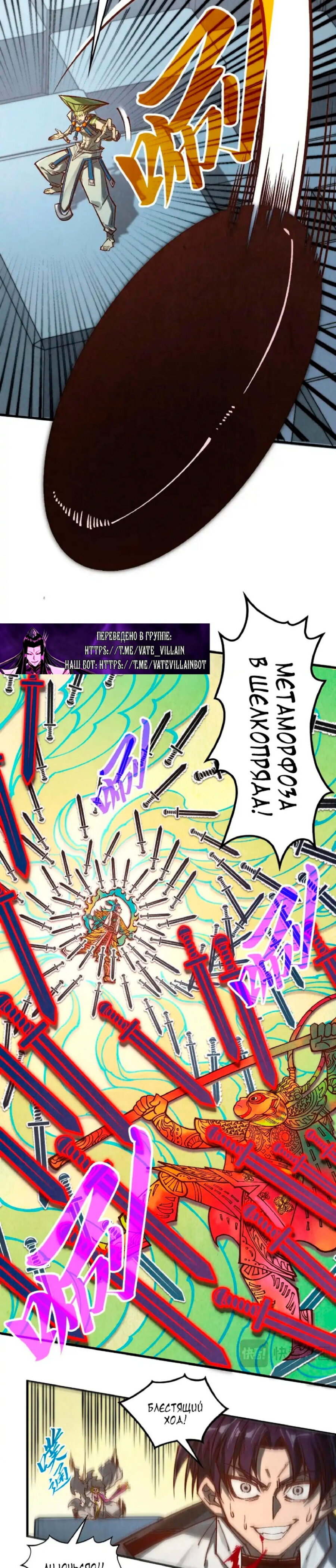 Read Сильнейший во все времена RU Manga Online