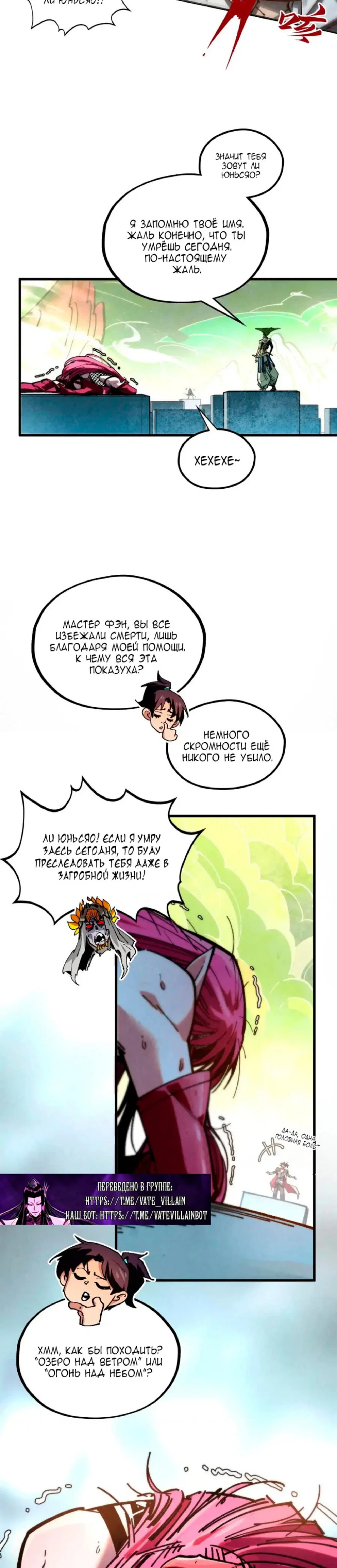 Read Сильнейший во все времена RU Manga Online