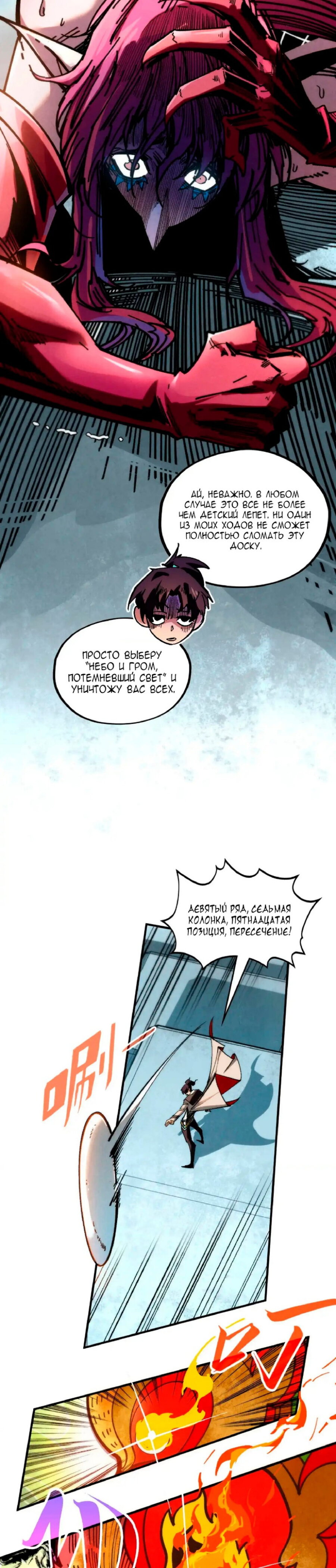 Read Сильнейший во все времена RU Manga Online