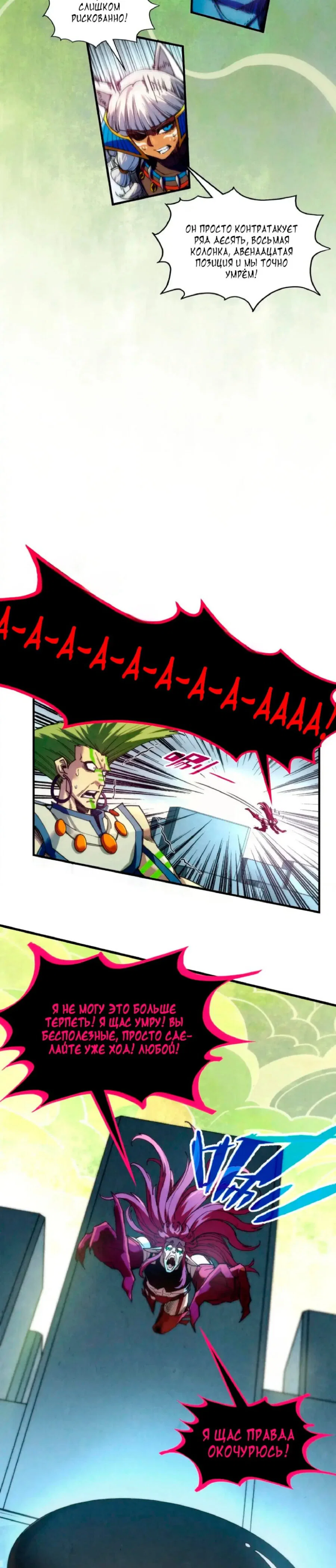 Read Сильнейший во все времена RU Manga Online