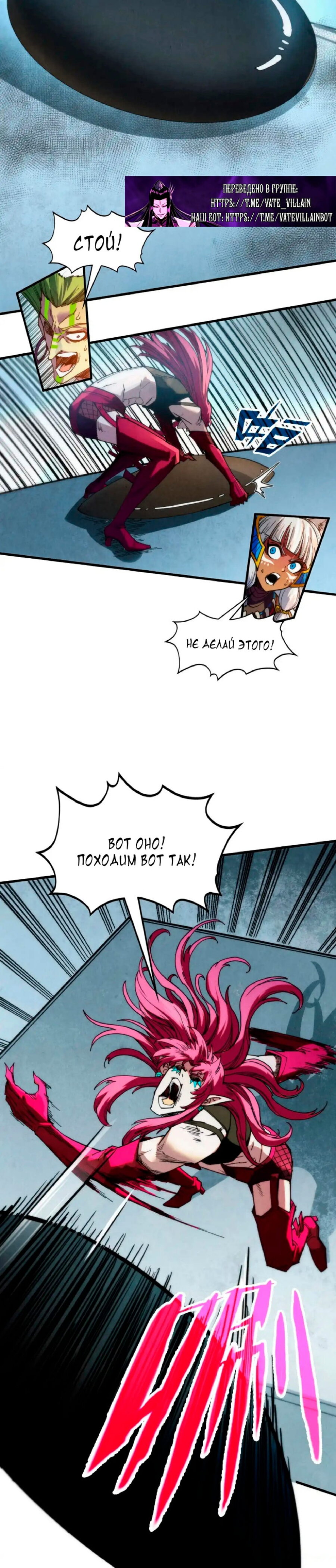 Read Сильнейший во все времена RU Manga Online
