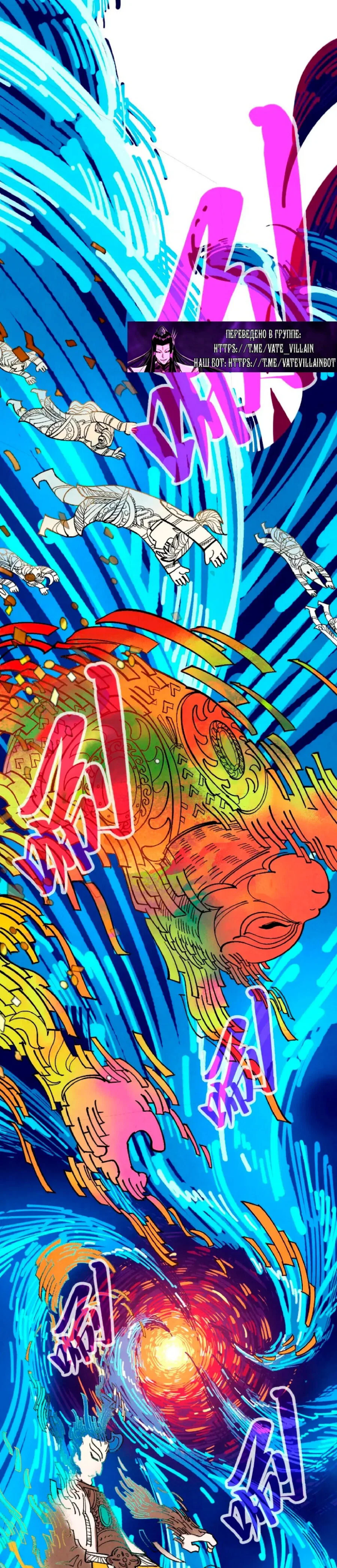 Read Сильнейший во все времена RU Manga Online