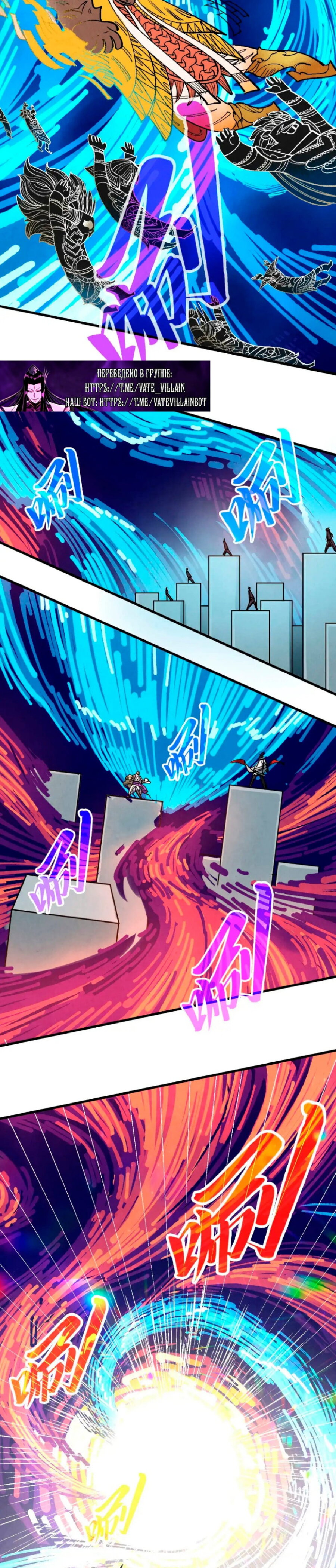 Read Сильнейший во все времена RU Manga Online