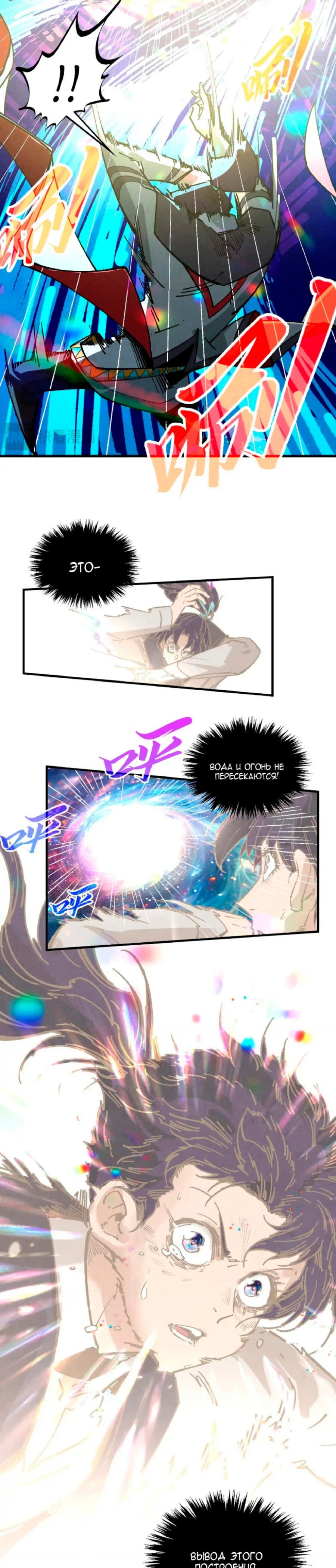 Read Сильнейший во все времена RU Manga Online