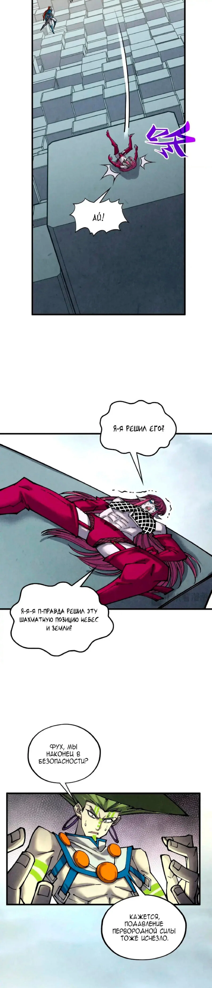 Read Сильнейший во все времена RU Manga Online