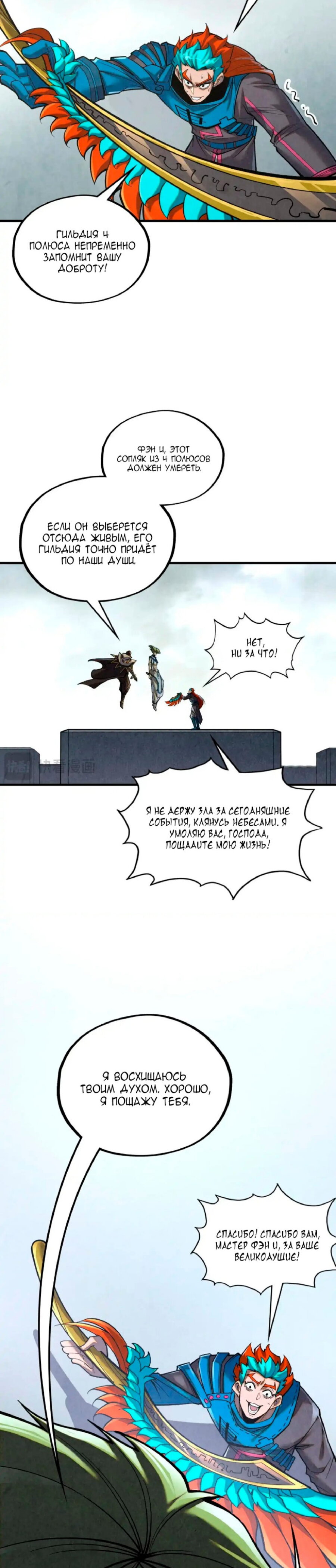 Read Сильнейший во все времена RU Manga Online