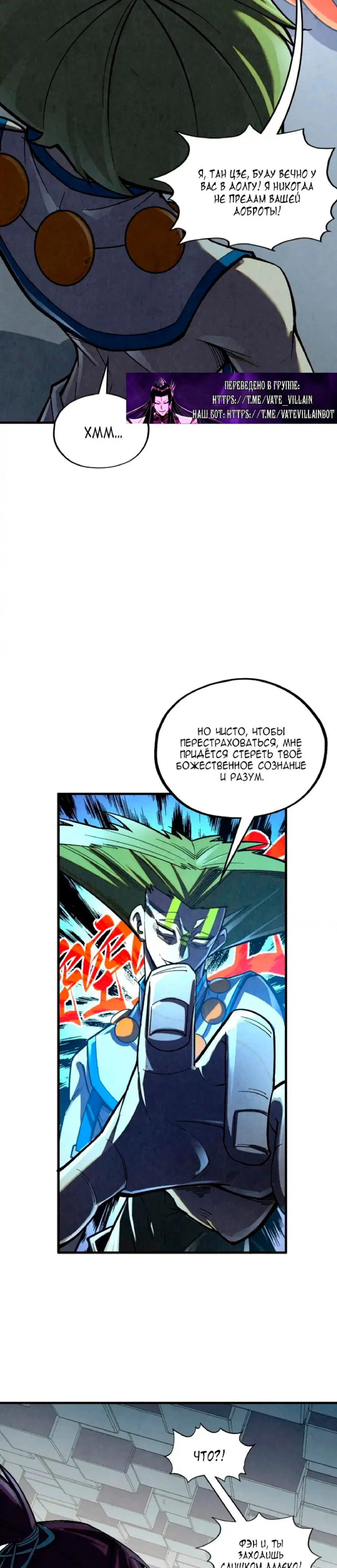 Read Сильнейший во все времена RU Manga Online