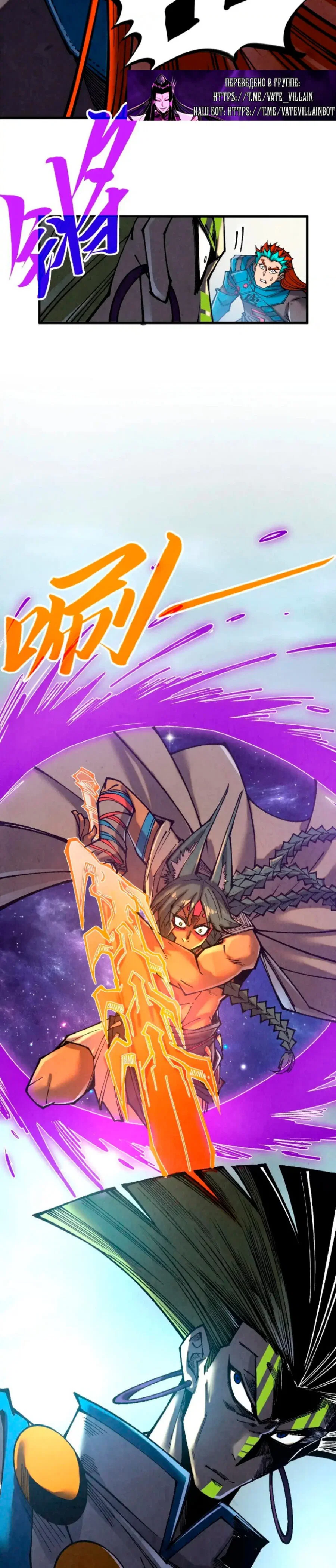 Read Сильнейший во все времена RU Manga Online