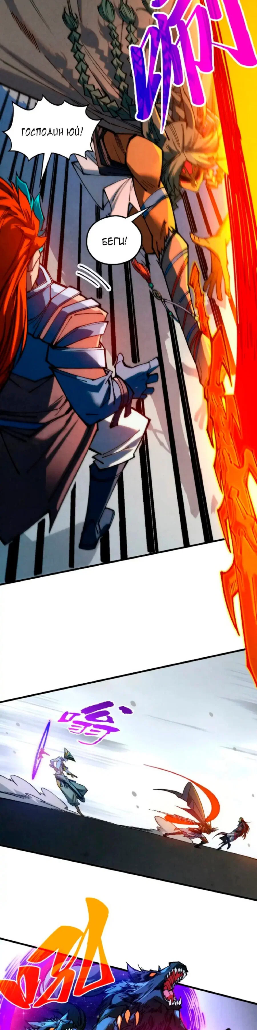 Read Сильнейший во все времена RU Manga Online