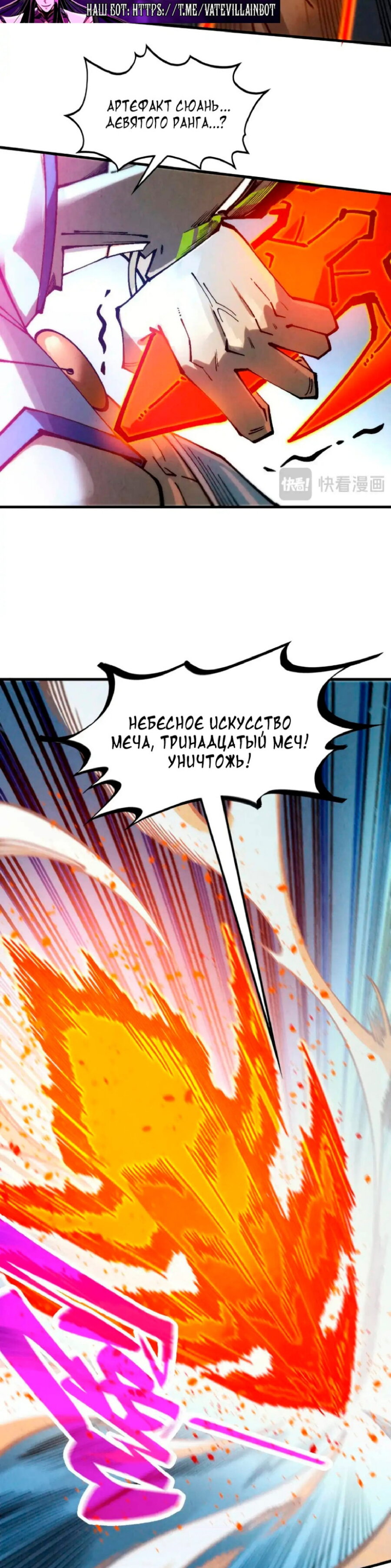 Read Сильнейший во все времена RU Manga Online