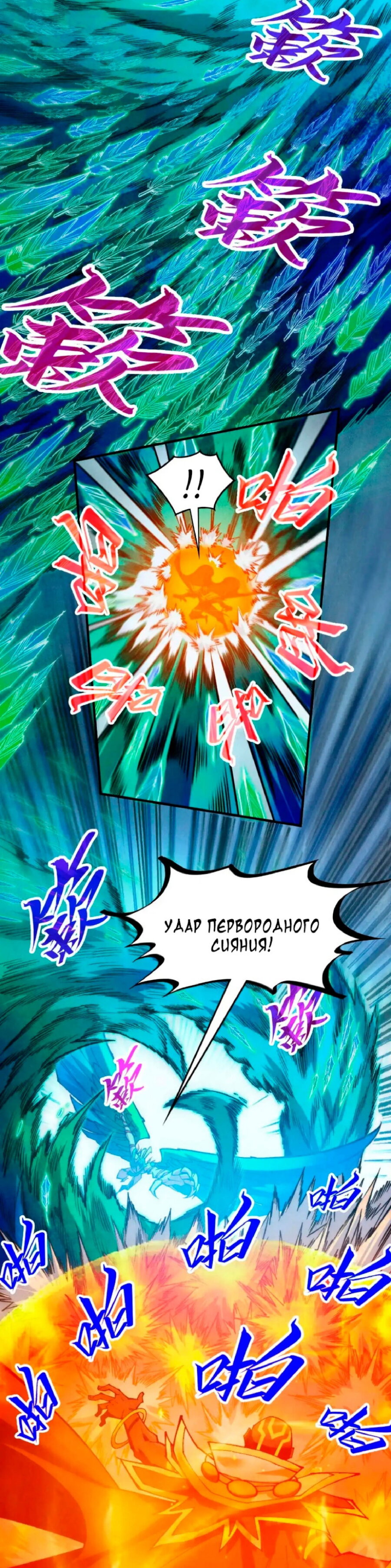 Read Сильнейший во все времена RU Manga Online