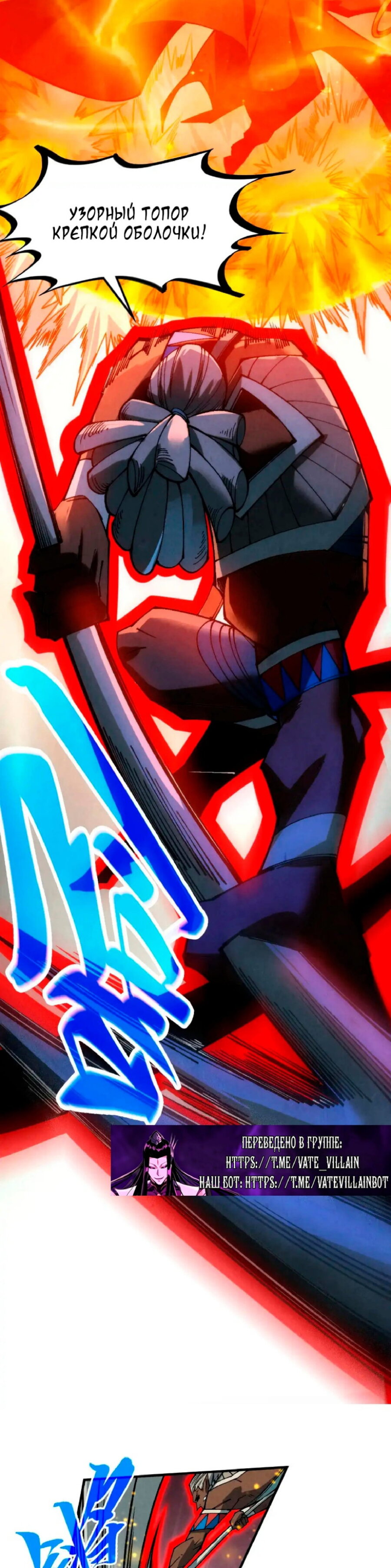 Read Сильнейший во все времена RU Manga Online