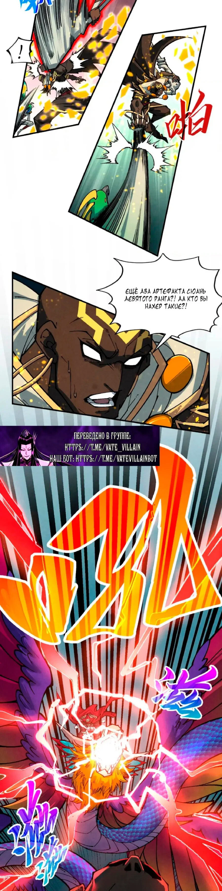 Read Сильнейший во все времена RU Manga Online
