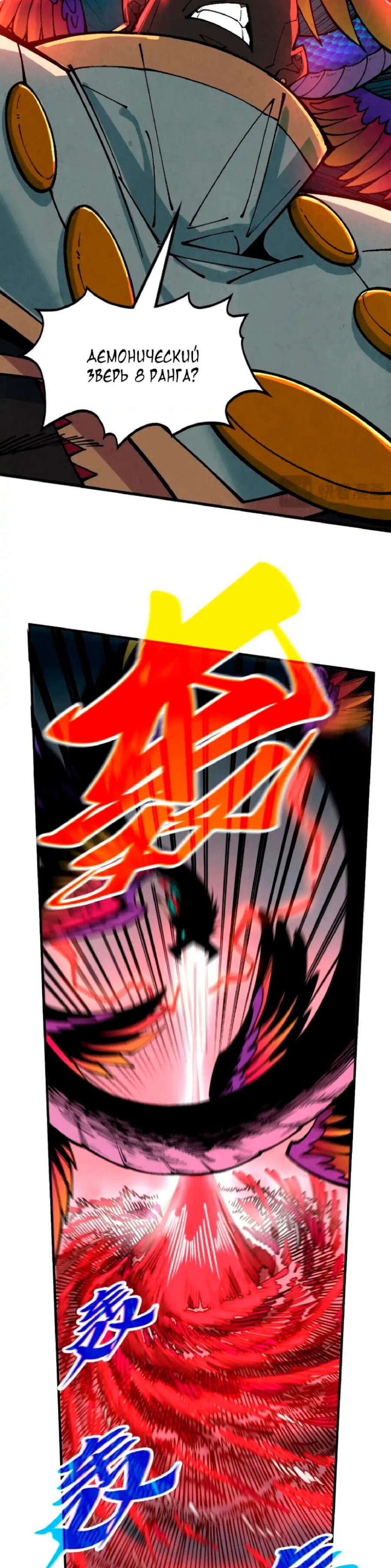Read Сильнейший во все времена RU Manga Online