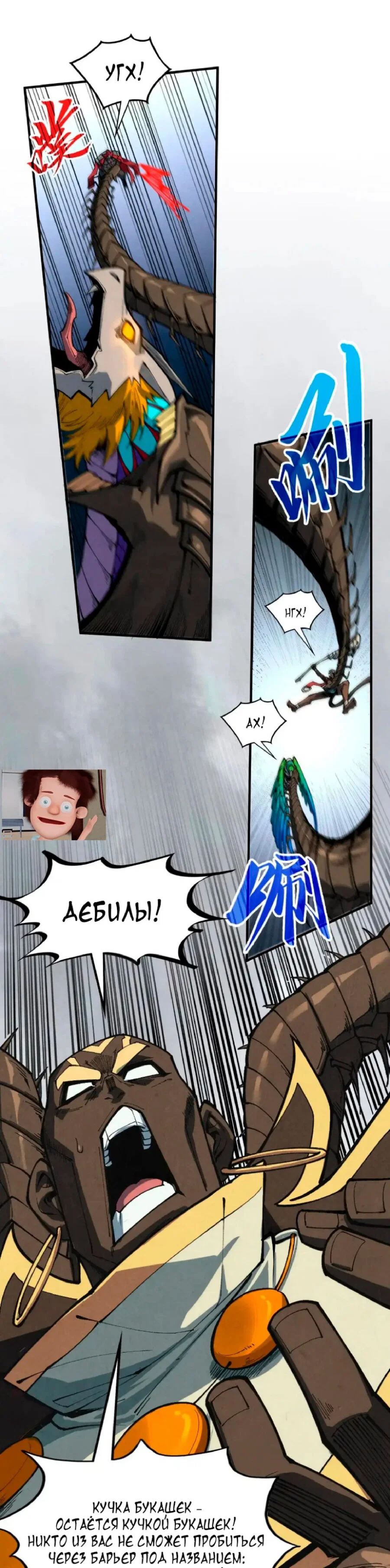 Read Сильнейший во все времена RU Manga Online