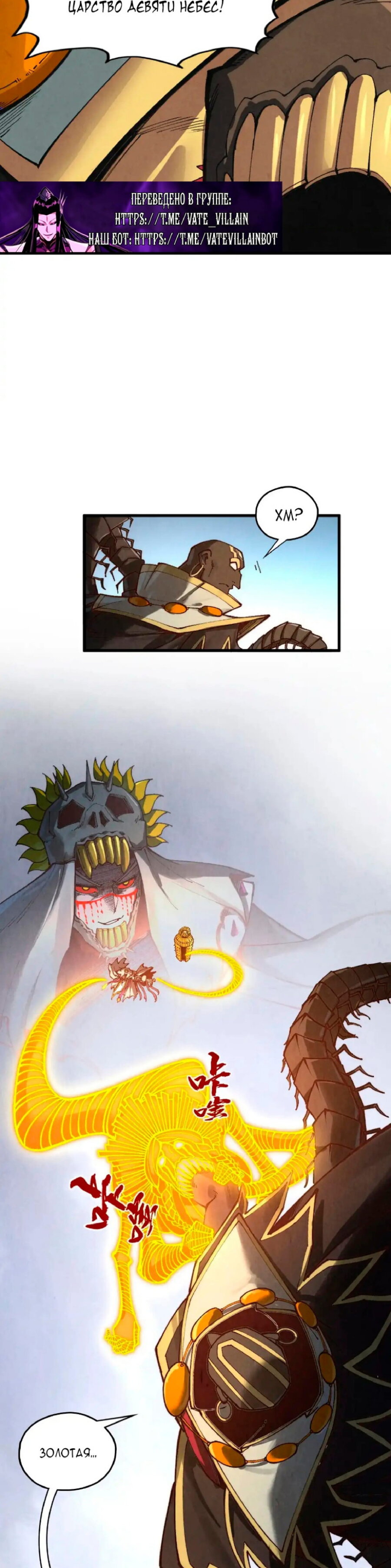 Read Сильнейший во все времена RU Manga Online