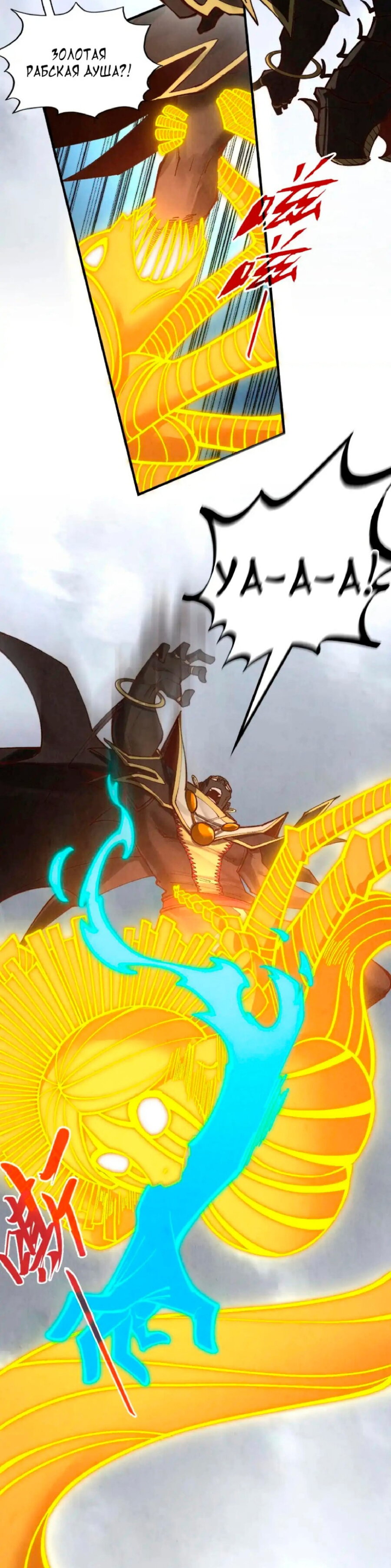Read Сильнейший во все времена RU Manga Online