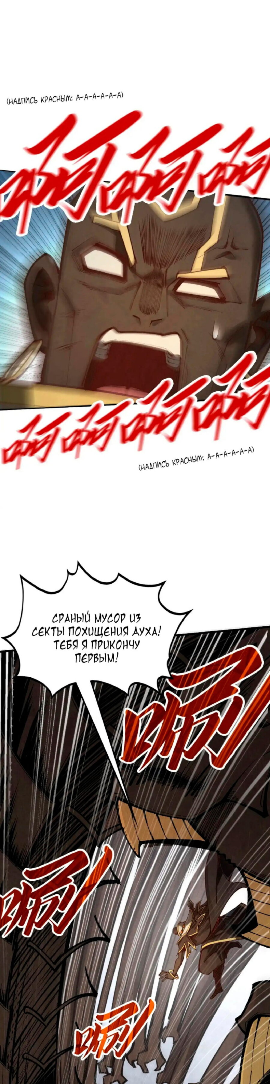 Read Сильнейший во все времена RU Manga Online