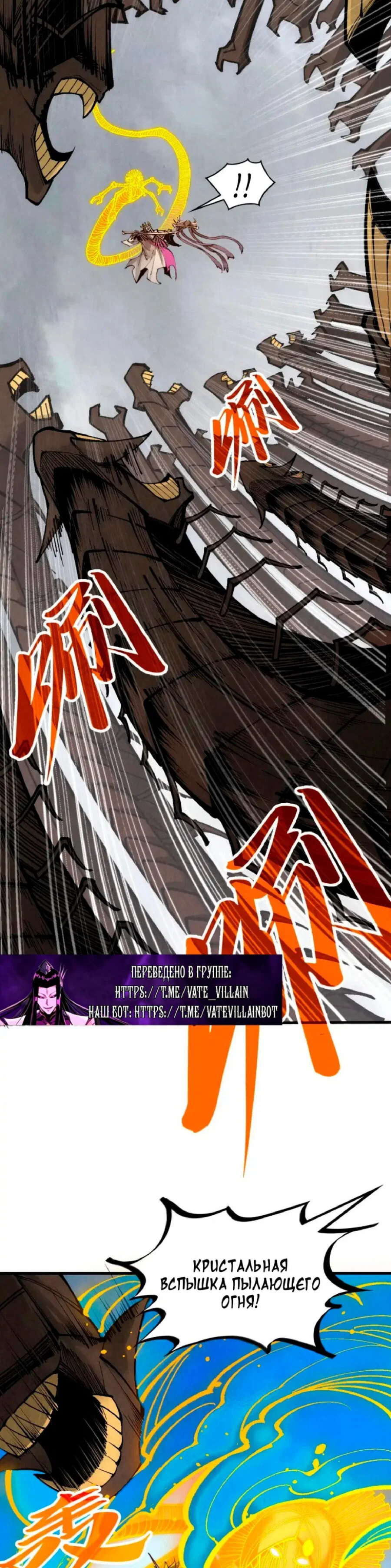 Read Сильнейший во все времена RU Manga Online