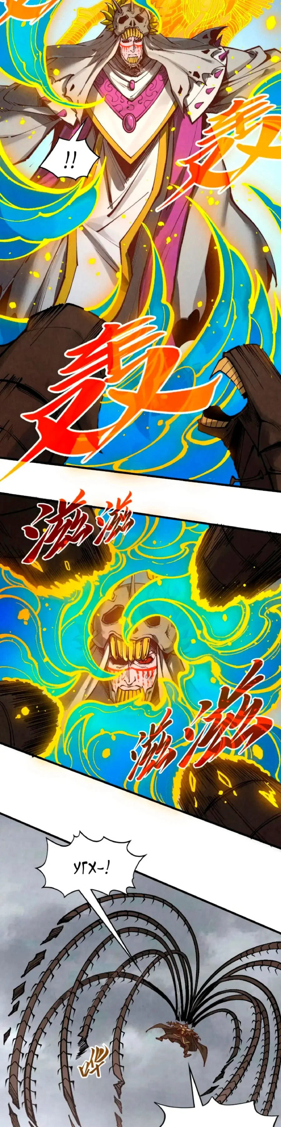 Read Сильнейший во все времена RU Manga Online