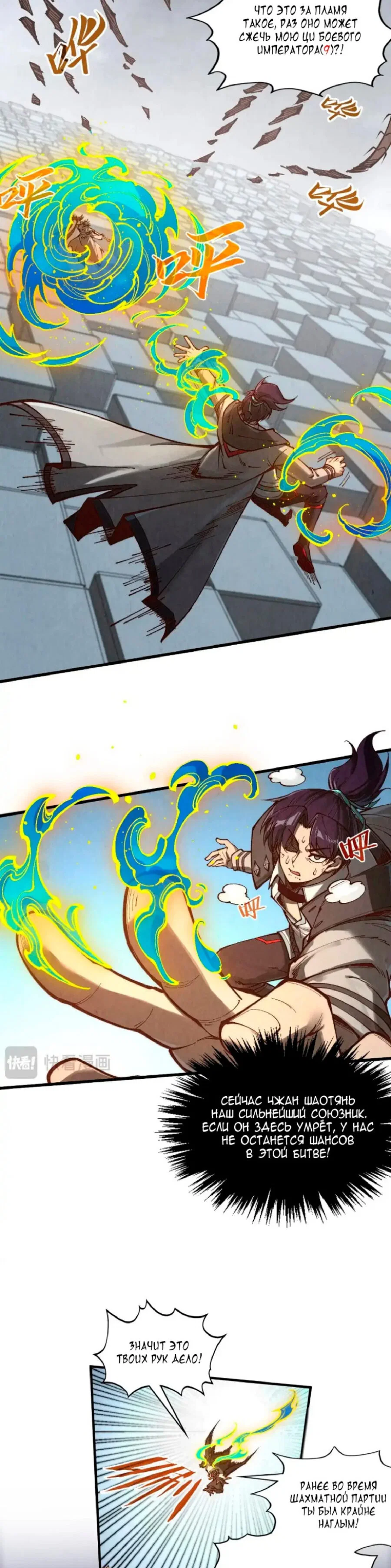 Read Сильнейший во все времена RU Manga Online