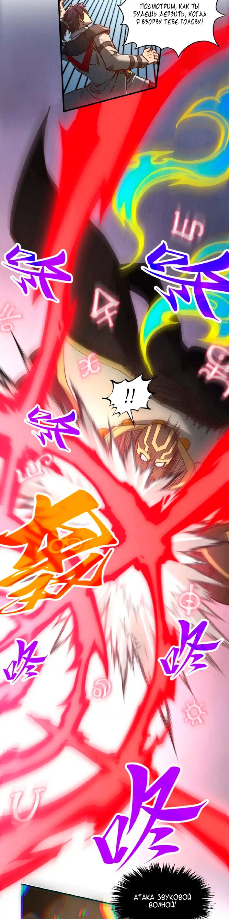 Read Сильнейший во все времена RU Manga Online