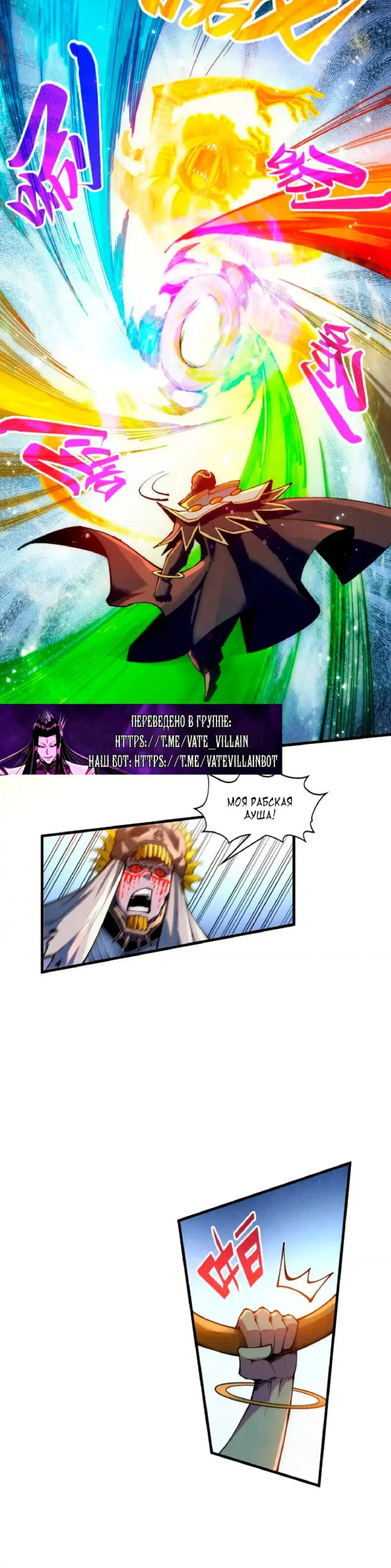 Read Сильнейший во все времена RU Manga Online