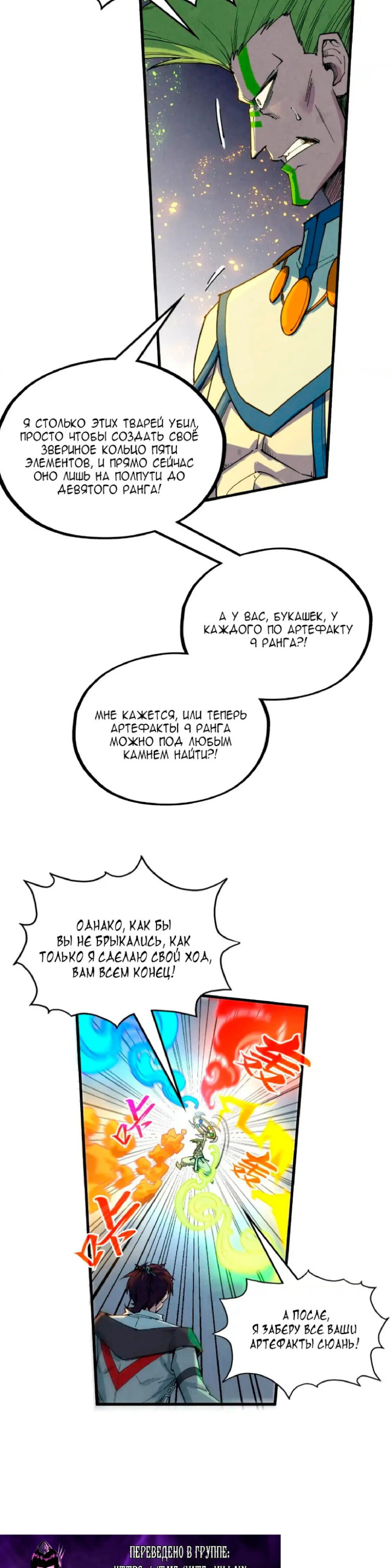 Read Сильнейший во все времена RU Manga Online